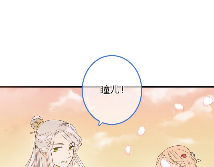 我男票是锦衣卫韩漫全集-第41话 情无删减无遮挡章节图片 