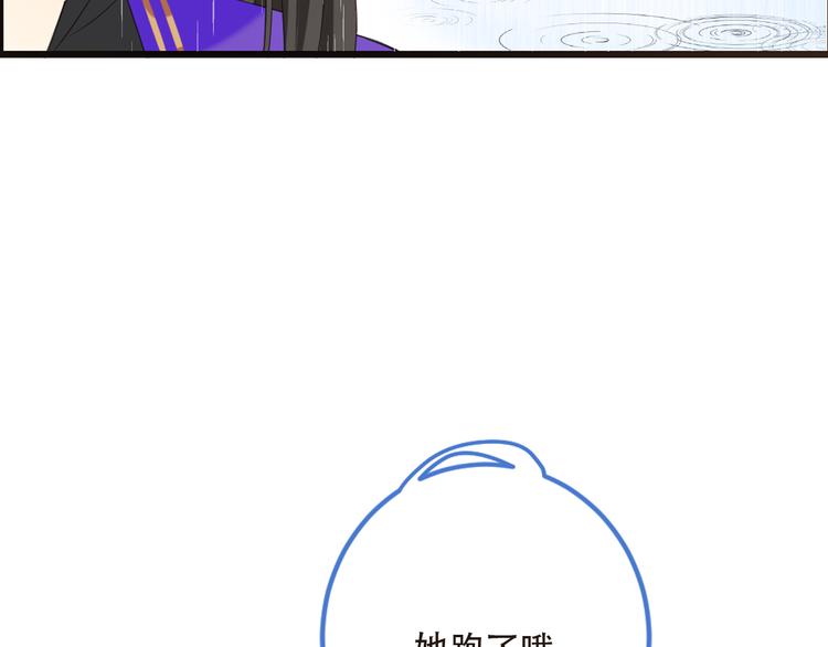 我男票是锦衣卫韩漫全集-第41话 情无删减无遮挡章节图片 
