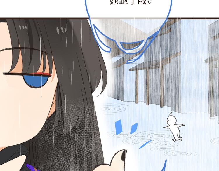 我男票是锦衣卫韩漫全集-第41话 情无删减无遮挡章节图片 