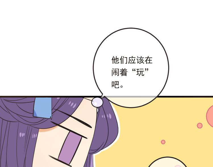 我男票是锦衣卫韩漫全集-第42话 我最大的愿望无删减无遮挡章节图片 