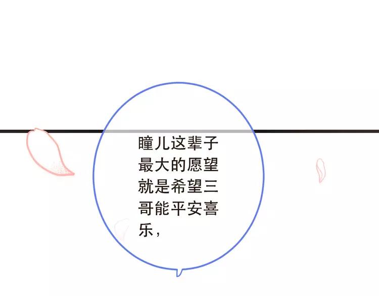 我男票是锦衣卫韩漫全集-第42话 我最大的愿望无删减无遮挡章节图片 