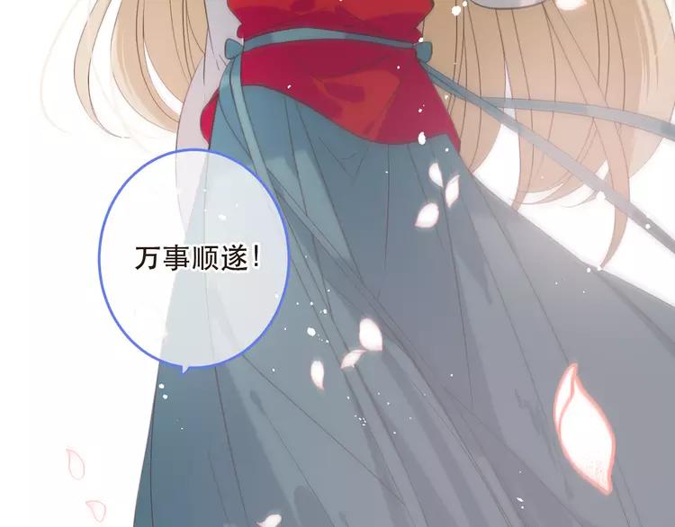 我男票是锦衣卫韩漫全集-第42话 我最大的愿望无删减无遮挡章节图片 