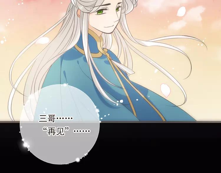 我男票是锦衣卫韩漫全集-第42话 我最大的愿望无删减无遮挡章节图片 