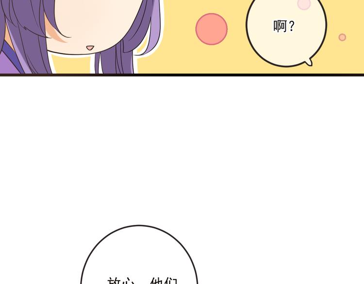我男票是锦衣卫韩漫全集-第42话 我最大的愿望无删减无遮挡章节图片 