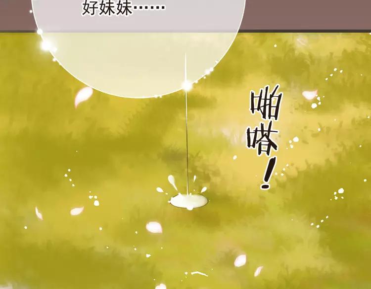 我男票是锦衣卫韩漫全集-第42话 我最大的愿望无删减无遮挡章节图片 