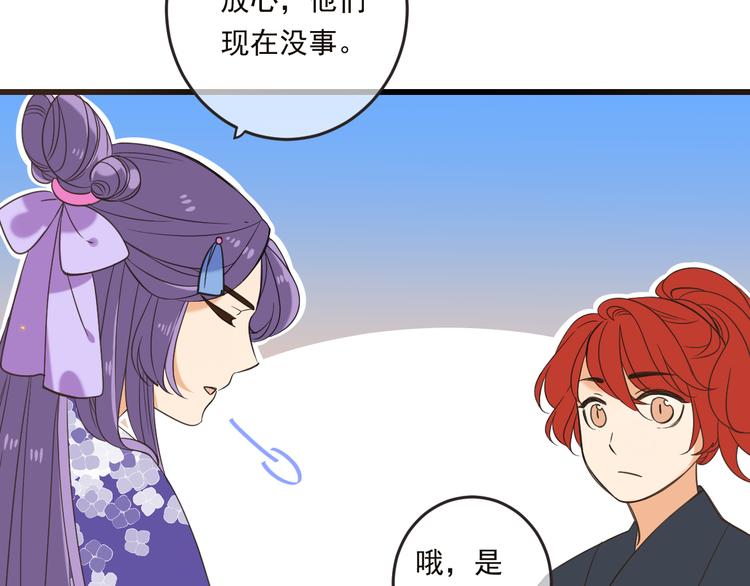 我男票是锦衣卫韩漫全集-第42话 我最大的愿望无删减无遮挡章节图片 
