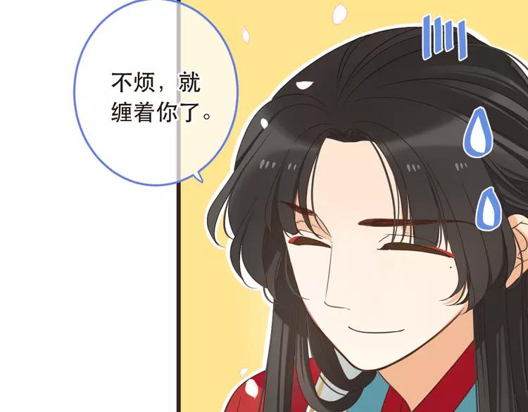 我男票是锦衣卫韩漫全集-第42话 我最大的愿望无删减无遮挡章节图片 