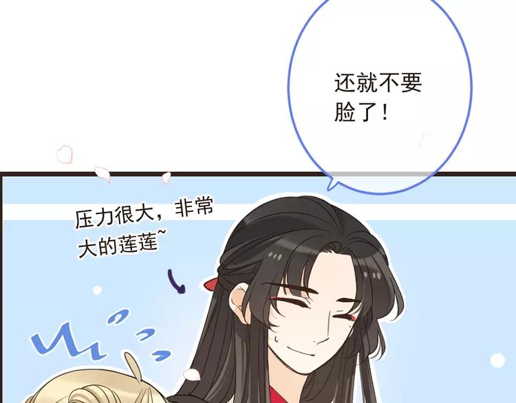 我男票是锦衣卫韩漫全集-第42话 我最大的愿望无删减无遮挡章节图片 