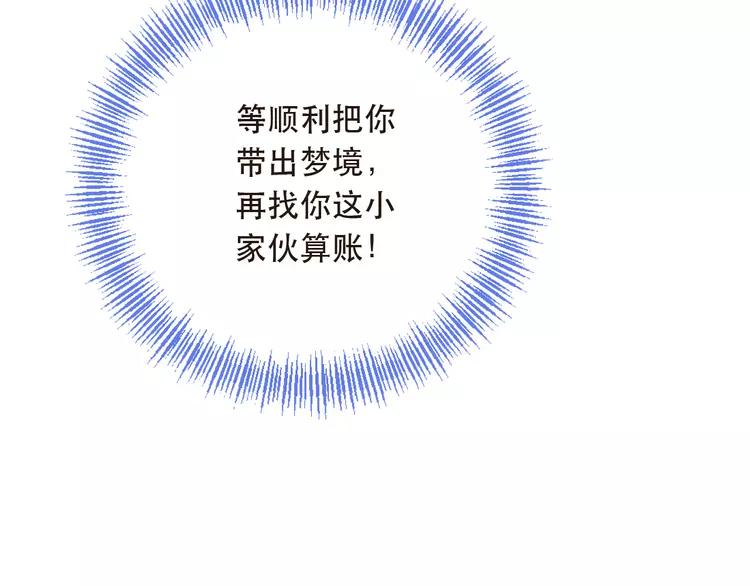 我男票是锦衣卫韩漫全集-第42话 我最大的愿望无删减无遮挡章节图片 
