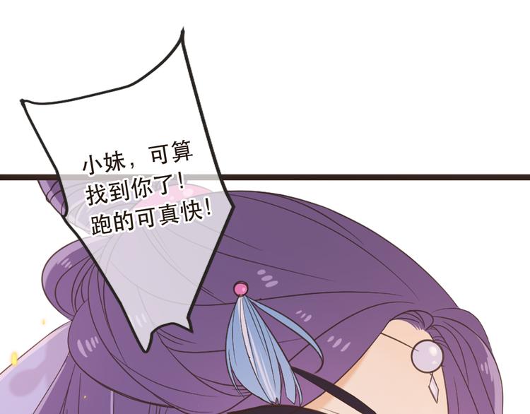 我男票是锦衣卫韩漫全集-第42话 我最大的愿望无删减无遮挡章节图片 