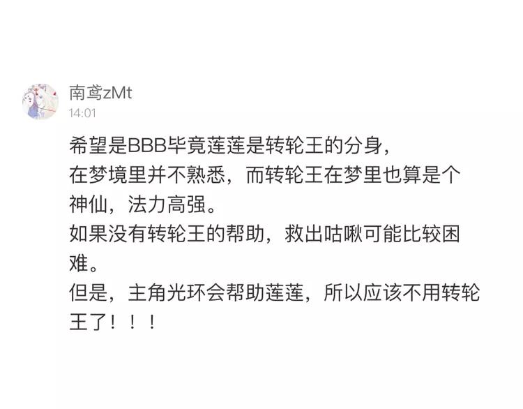 我男票是锦衣卫韩漫全集-第42话 我最大的愿望无删减无遮挡章节图片 