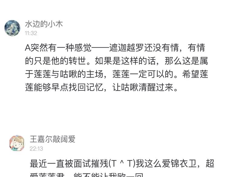 我男票是锦衣卫韩漫全集-第42话 我最大的愿望无删减无遮挡章节图片 
