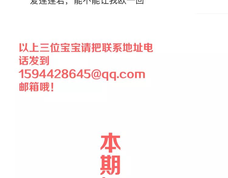 我男票是锦衣卫韩漫全集-第42话 我最大的愿望无删减无遮挡章节图片 