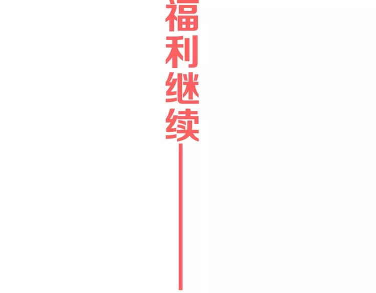 我男票是锦衣卫韩漫全集-第42话 我最大的愿望无删减无遮挡章节图片 