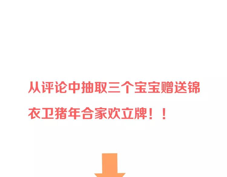 我男票是锦衣卫韩漫全集-第42话 我最大的愿望无删减无遮挡章节图片 