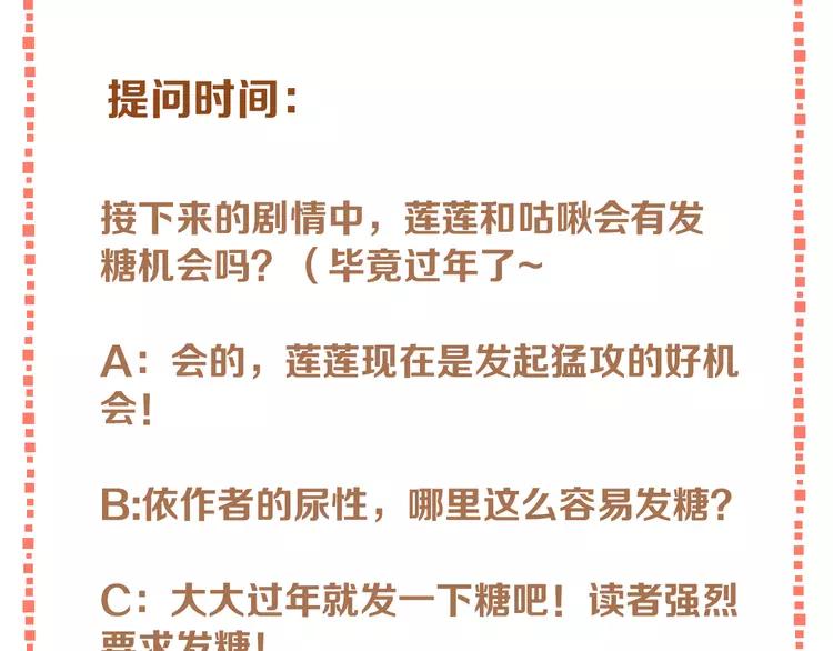 我男票是锦衣卫韩漫全集-第42话 我最大的愿望无删减无遮挡章节图片 
