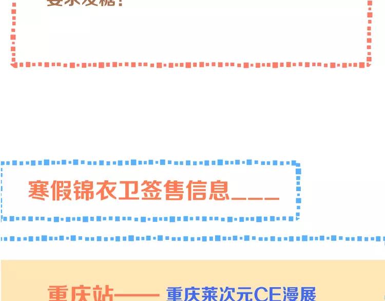 我男票是锦衣卫韩漫全集-第42话 我最大的愿望无删减无遮挡章节图片 