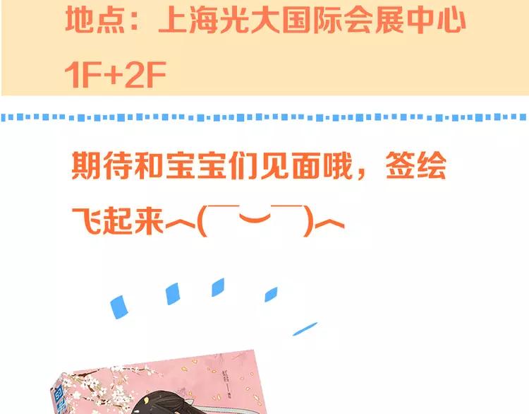 我男票是锦衣卫韩漫全集-第42话 我最大的愿望无删减无遮挡章节图片 