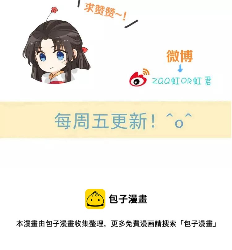 我男票是锦衣卫韩漫全集-第42话 我最大的愿望无删减无遮挡章节图片 