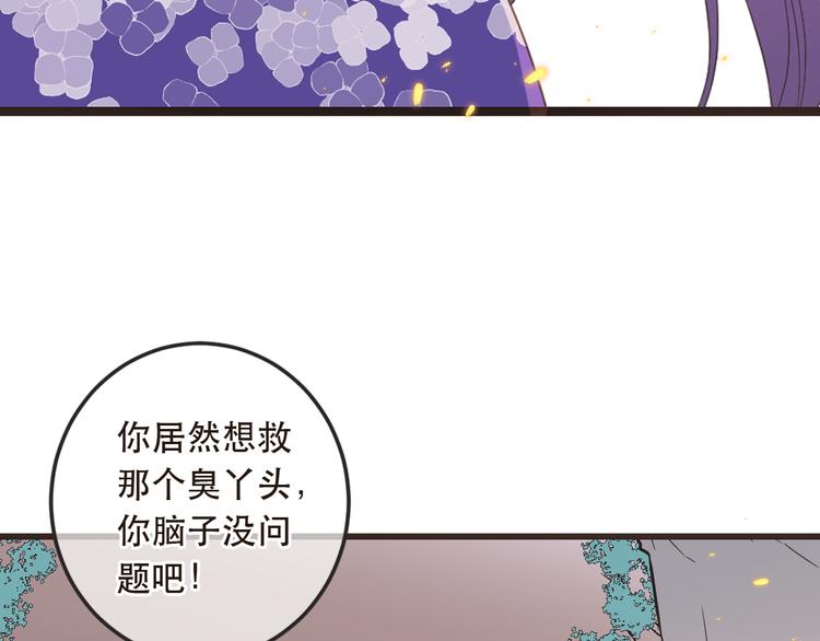 我男票是锦衣卫韩漫全集-第42话 我最大的愿望无删减无遮挡章节图片 