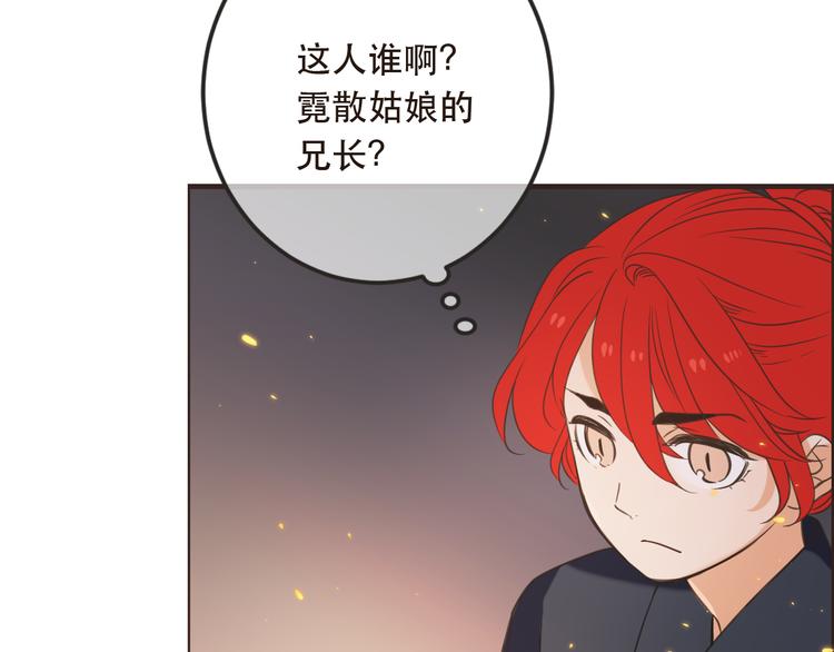 我男票是锦衣卫韩漫全集-第42话 我最大的愿望无删减无遮挡章节图片 