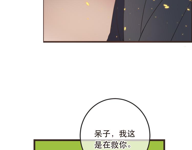 我男票是锦衣卫韩漫全集-第42话 我最大的愿望无删减无遮挡章节图片 