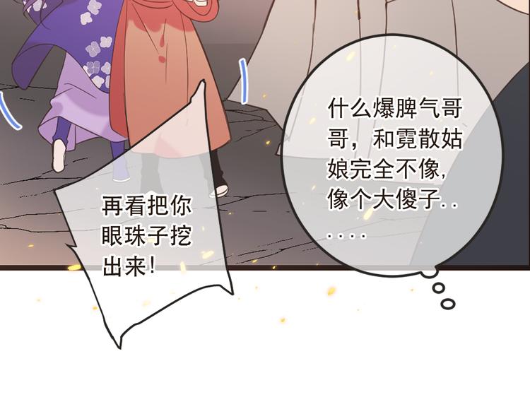 我男票是锦衣卫韩漫全集-第42话 我最大的愿望无删减无遮挡章节图片 