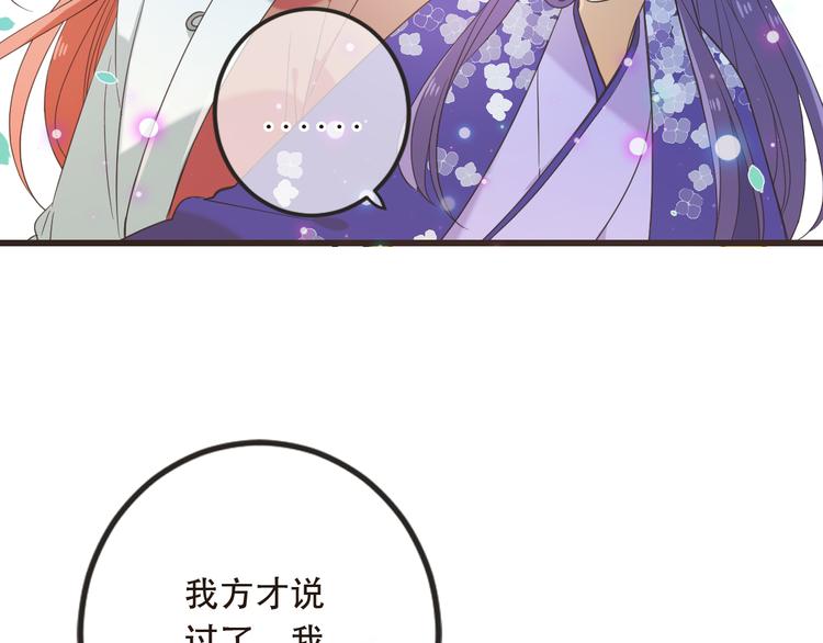 我男票是锦衣卫韩漫全集-第42话 我最大的愿望无删减无遮挡章节图片 