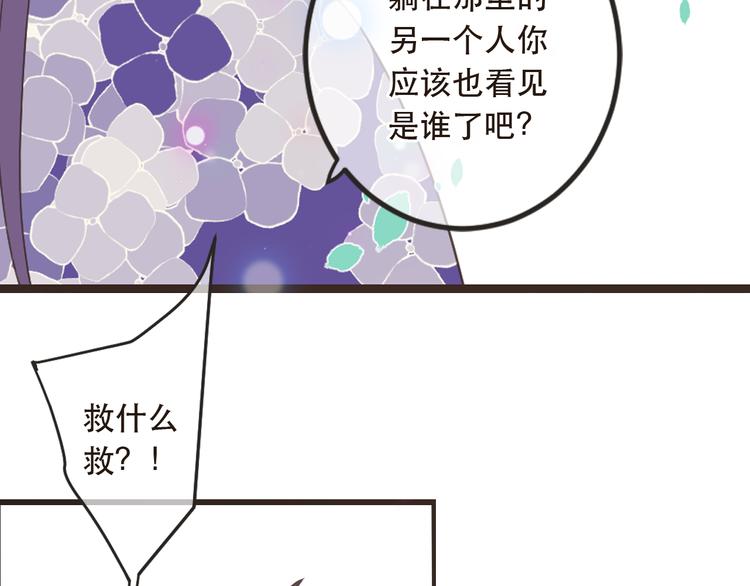 我男票是锦衣卫韩漫全集-第42话 我最大的愿望无删减无遮挡章节图片 