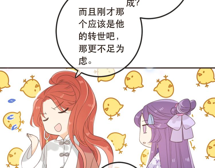 我男票是锦衣卫韩漫全集-第42话 我最大的愿望无删减无遮挡章节图片 
