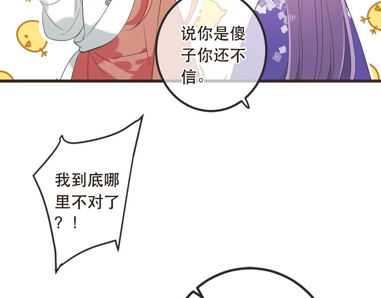 我男票是锦衣卫韩漫全集-第42话 我最大的愿望无删减无遮挡章节图片 