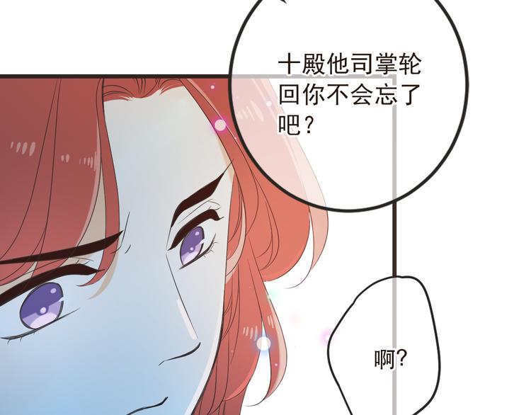 我男票是锦衣卫韩漫全集-第42话 我最大的愿望无删减无遮挡章节图片 