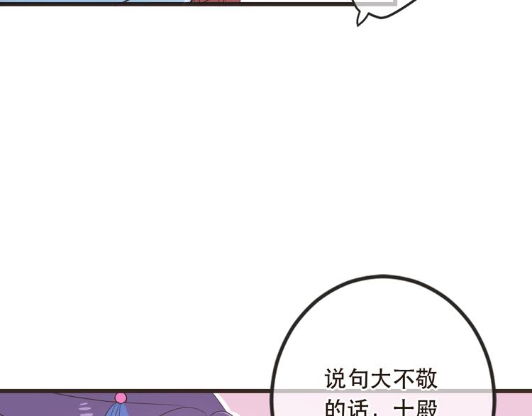 我男票是锦衣卫韩漫全集-第42话 我最大的愿望无删减无遮挡章节图片 