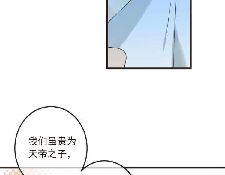 我男票是锦衣卫韩漫全集-第42话 我最大的愿望无删减无遮挡章节图片 
