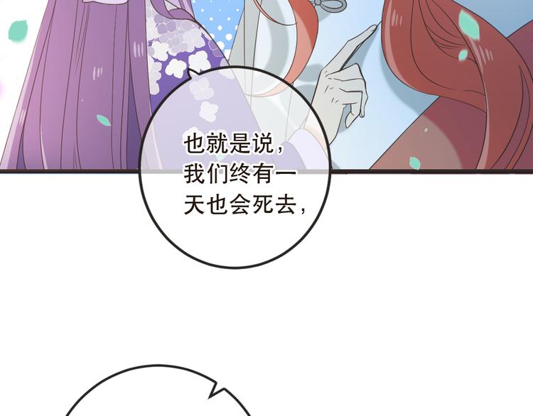 我男票是锦衣卫韩漫全集-第42话 我最大的愿望无删减无遮挡章节图片 