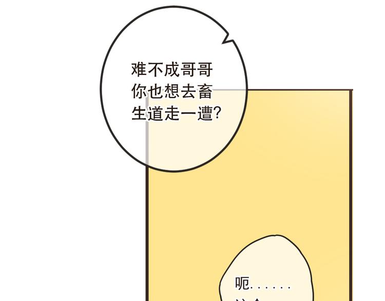 我男票是锦衣卫韩漫全集-第42话 我最大的愿望无删减无遮挡章节图片 