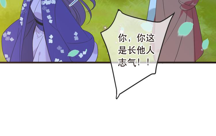 我男票是锦衣卫韩漫全集-第42话 我最大的愿望无删减无遮挡章节图片 