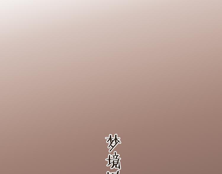 我男票是锦衣卫韩漫全集-第42话 我最大的愿望无删减无遮挡章节图片 
