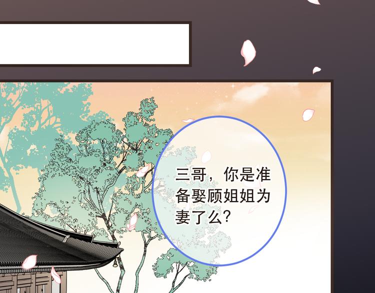 我男票是锦衣卫韩漫全集-第42话 我最大的愿望无删减无遮挡章节图片 