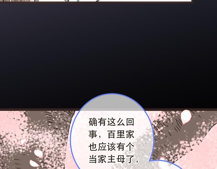 我男票是锦衣卫韩漫全集-第42话 我最大的愿望无删减无遮挡章节图片 
