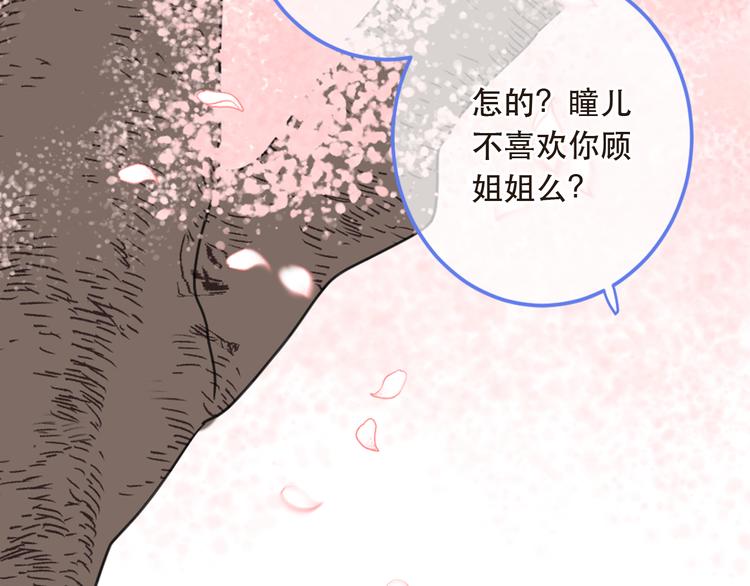 我男票是锦衣卫韩漫全集-第42话 我最大的愿望无删减无遮挡章节图片 