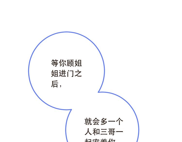 我男票是锦衣卫韩漫全集-第42话 我最大的愿望无删减无遮挡章节图片 