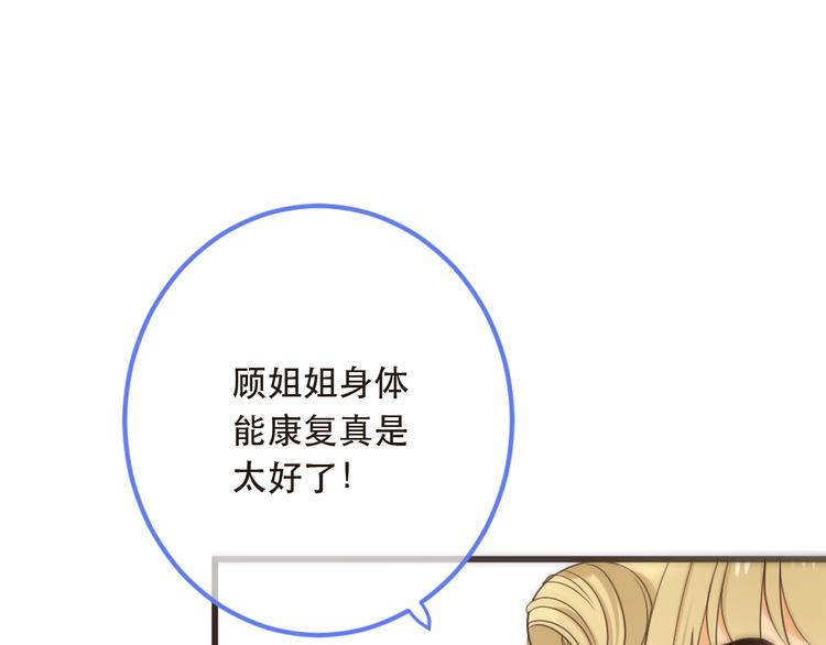 我男票是锦衣卫韩漫全集-第42话 我最大的愿望无删减无遮挡章节图片 