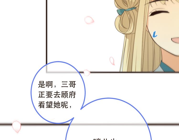 我男票是锦衣卫韩漫全集-第42话 我最大的愿望无删减无遮挡章节图片 