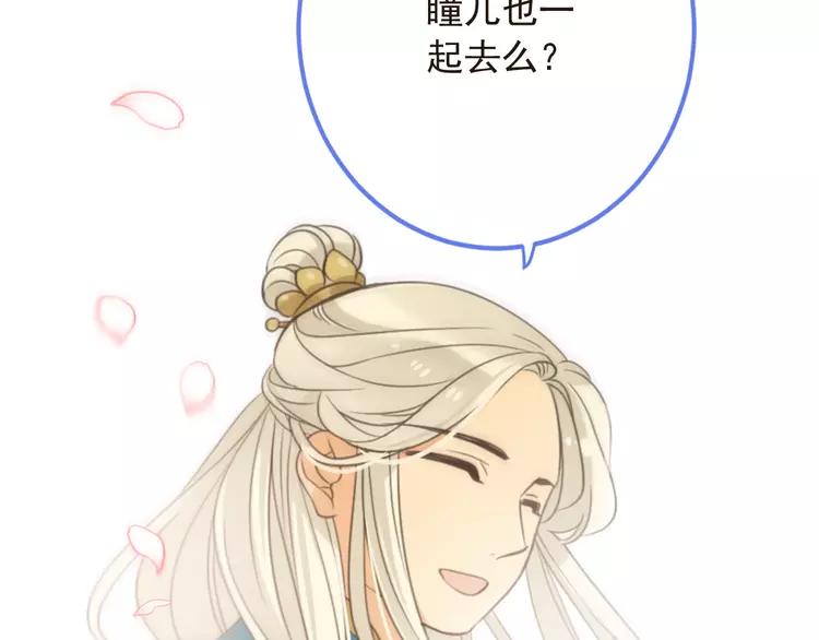 我男票是锦衣卫韩漫全集-第42话 我最大的愿望无删减无遮挡章节图片 