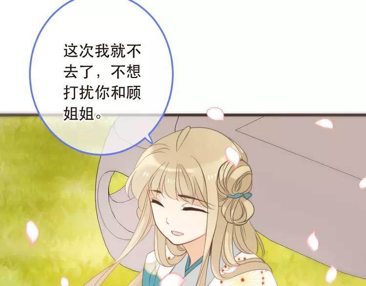 我男票是锦衣卫韩漫全集-第42话 我最大的愿望无删减无遮挡章节图片 