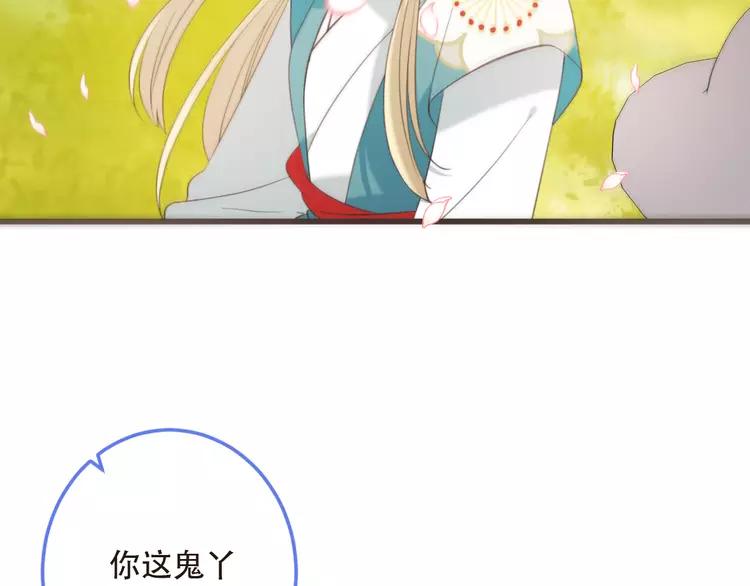 我男票是锦衣卫韩漫全集-第42话 我最大的愿望无删减无遮挡章节图片 