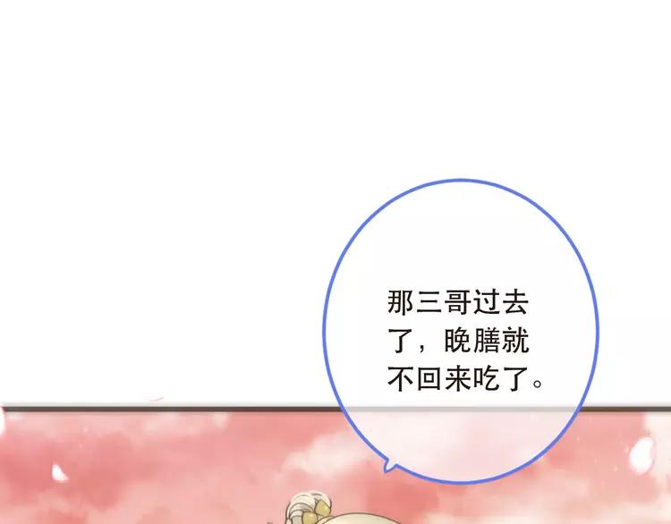 我男票是锦衣卫韩漫全集-第42话 我最大的愿望无删减无遮挡章节图片 