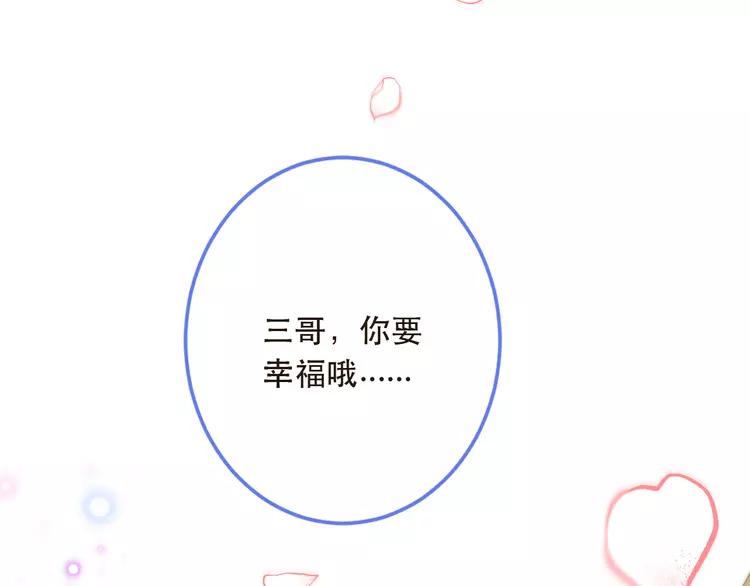我男票是锦衣卫韩漫全集-第42话 我最大的愿望无删减无遮挡章节图片 