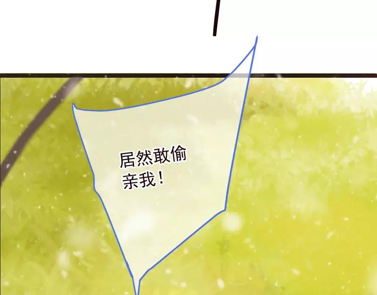 我男票是锦衣卫韩漫全集-第43话 可爱的你让我想靠近无删减无遮挡章节图片 